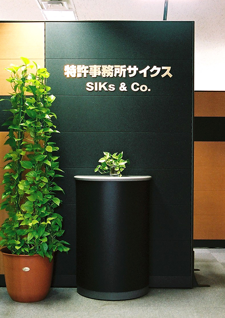 SIKs & Co.